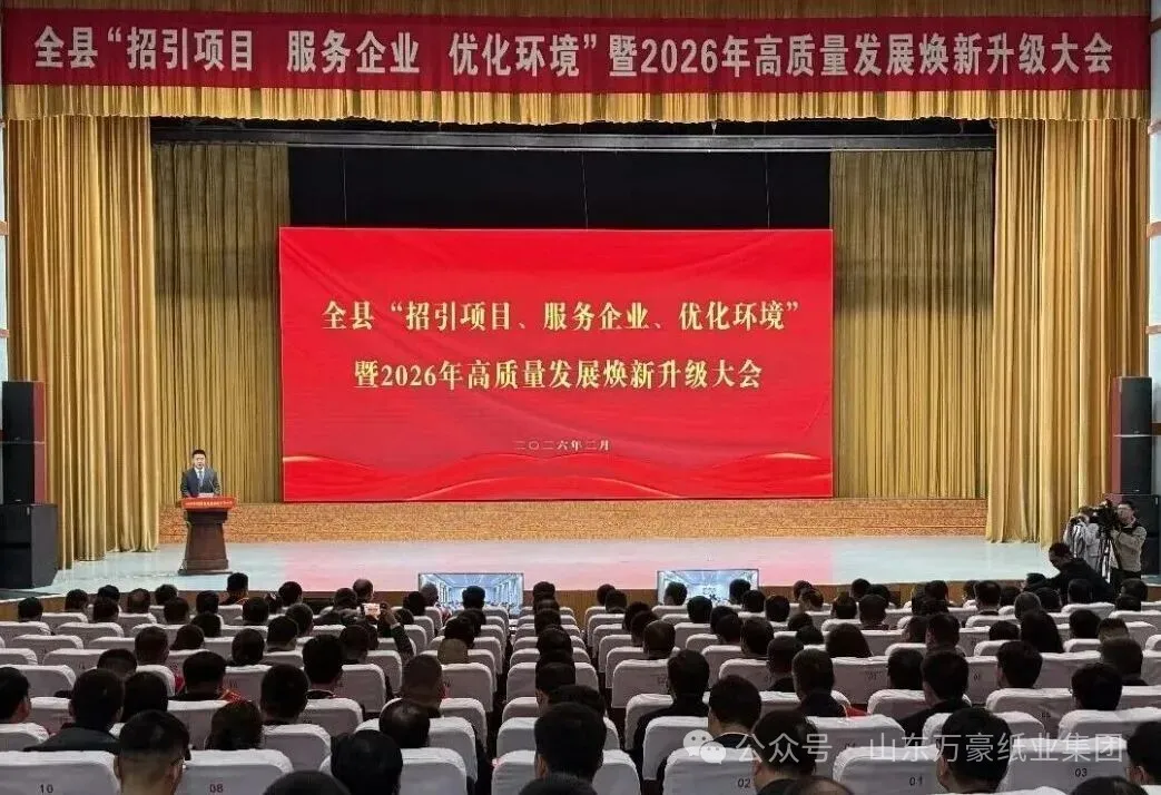 喜報(bào)！萬(wàn)豪集團(tuán)榮獲2025年度“唯實(shí)惟先 勵(lì)新圖強(qiáng)”先進(jìn)集體榮譽(yù)稱號(hào)